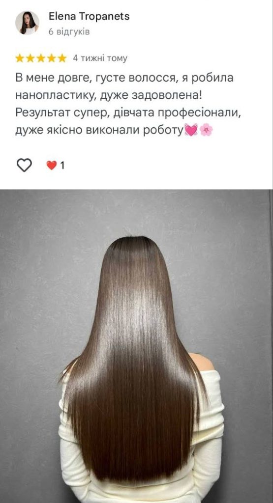 Відгук про нанопластику волосся у Vlasova Hair (2)